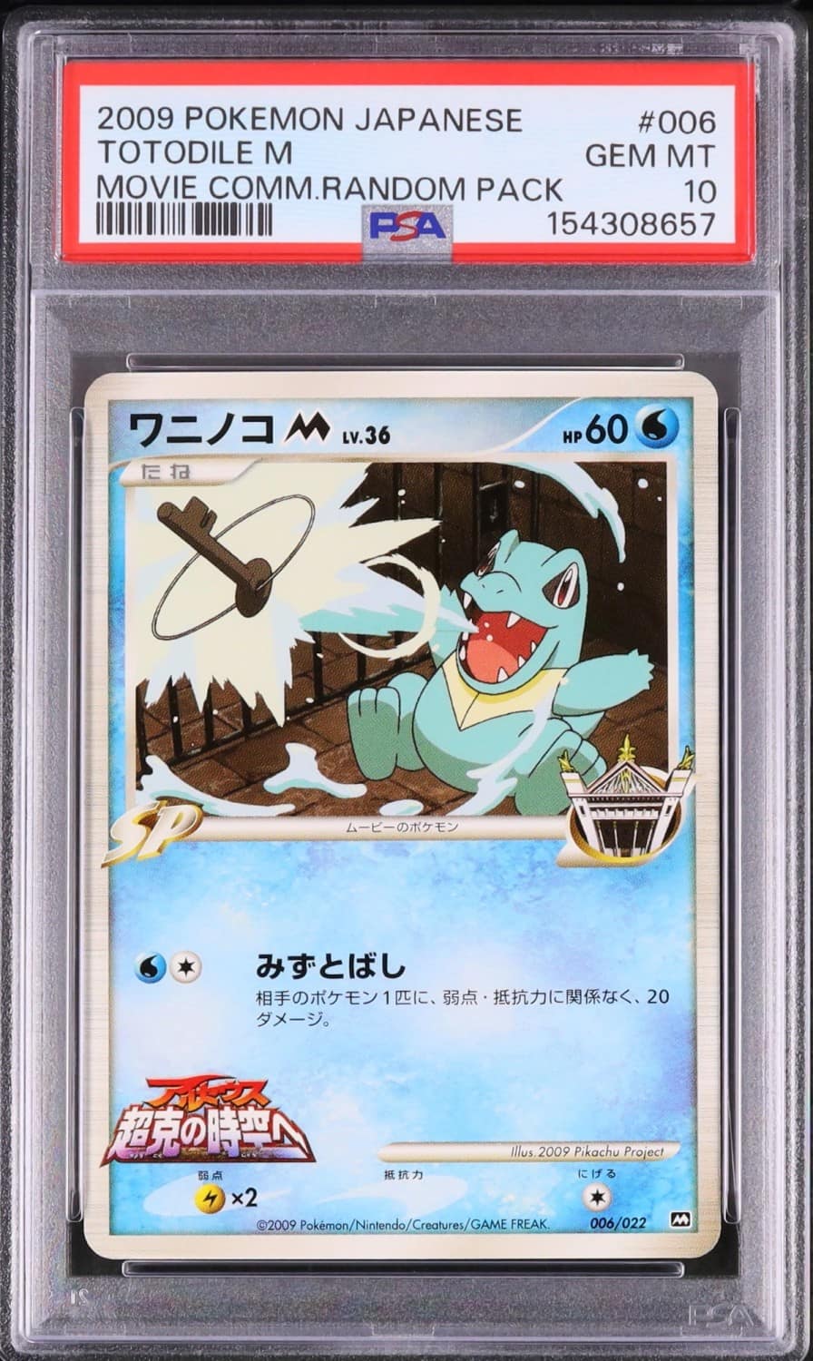 Totodile M
