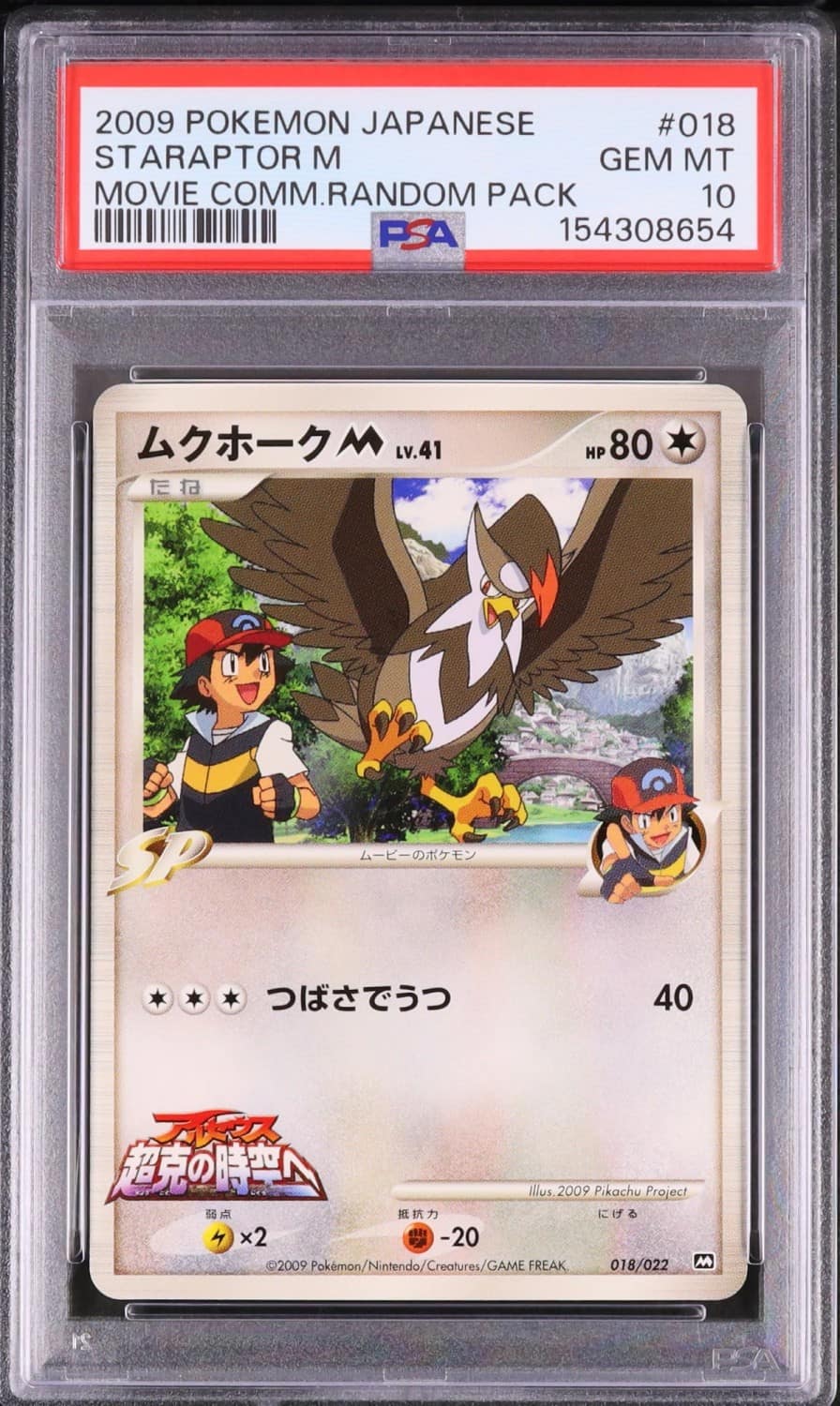 Staraptor M