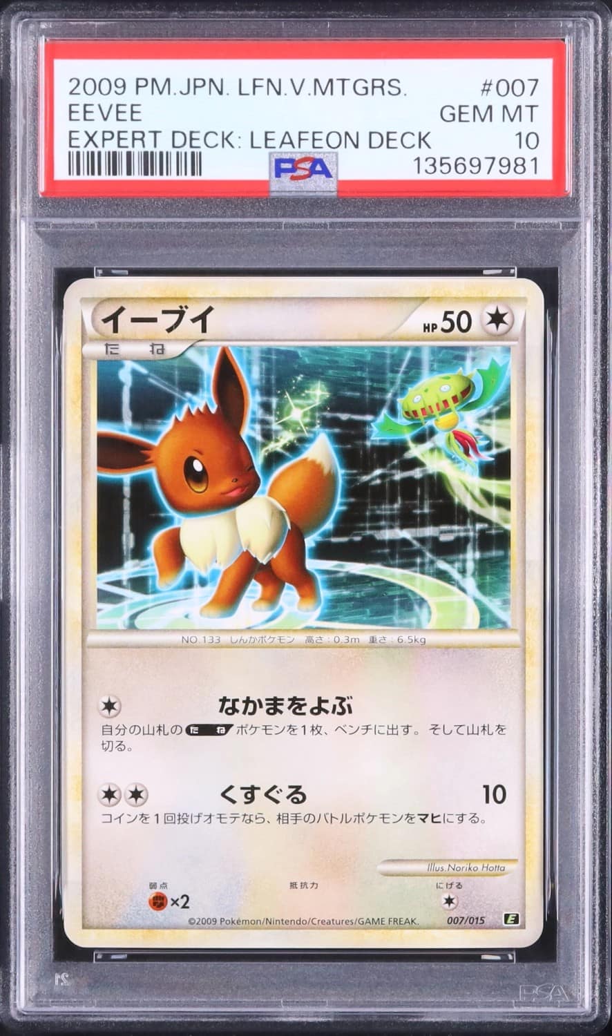Eevee