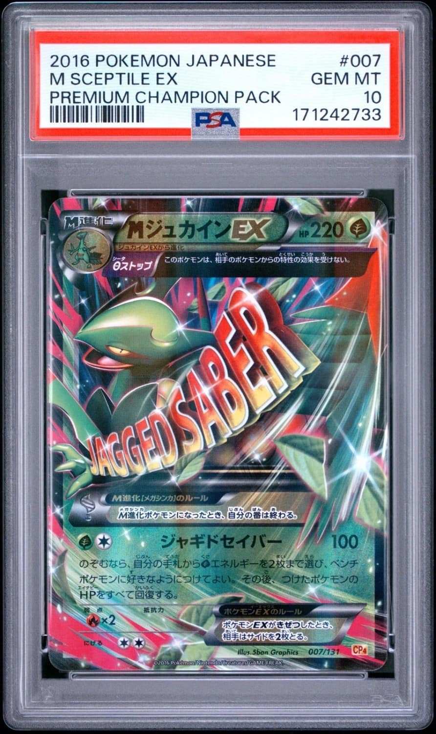 M Sceptile Ex