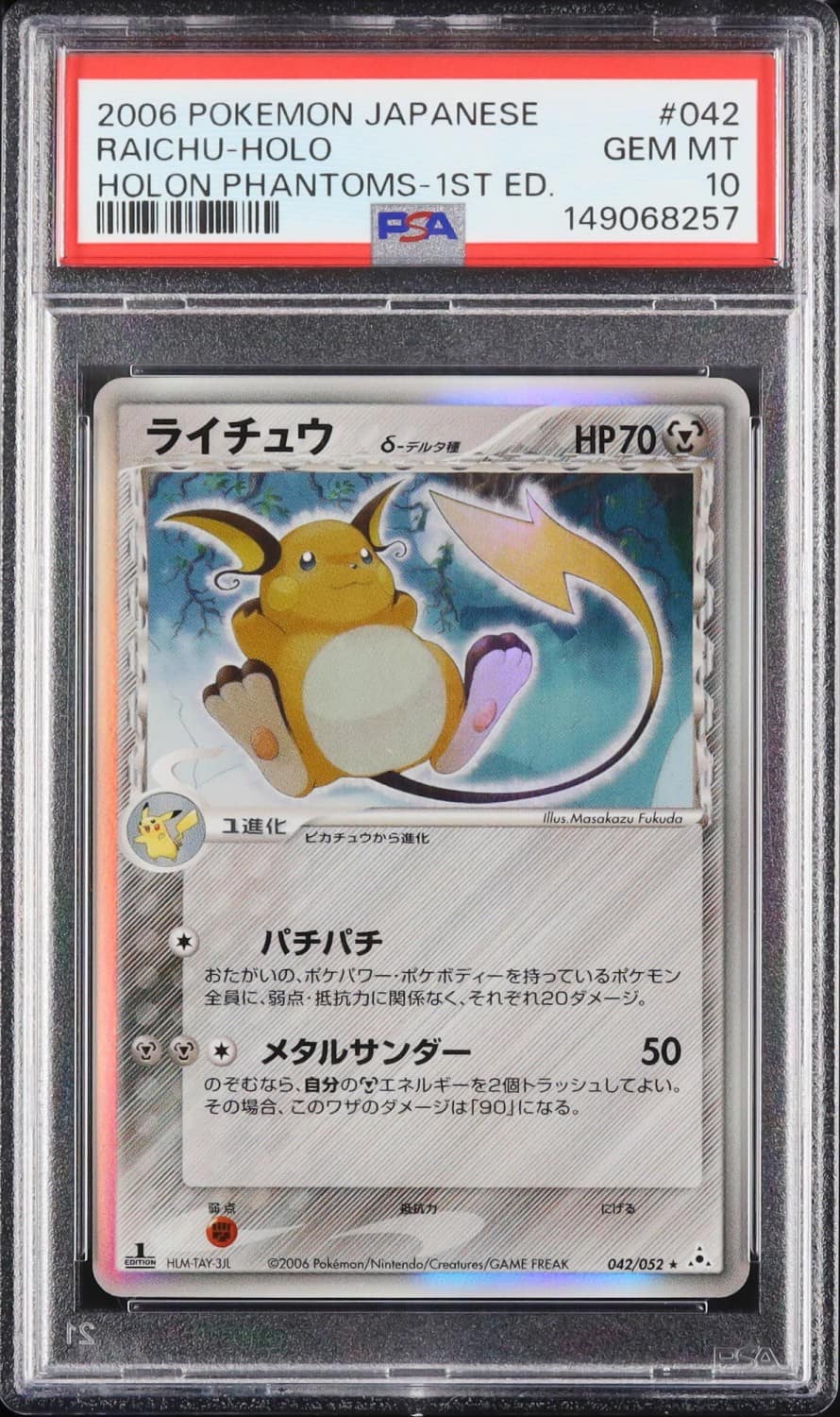Raichu