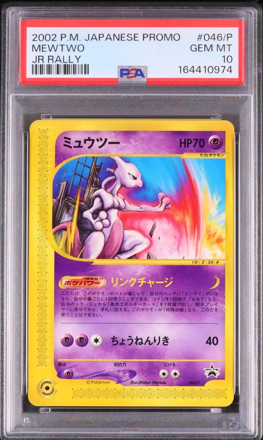 Mewtwo