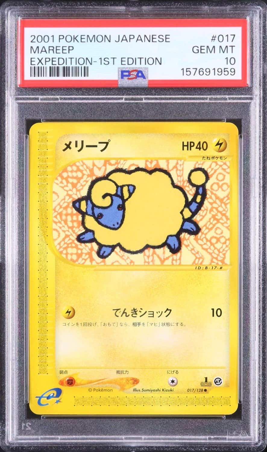 Mareep