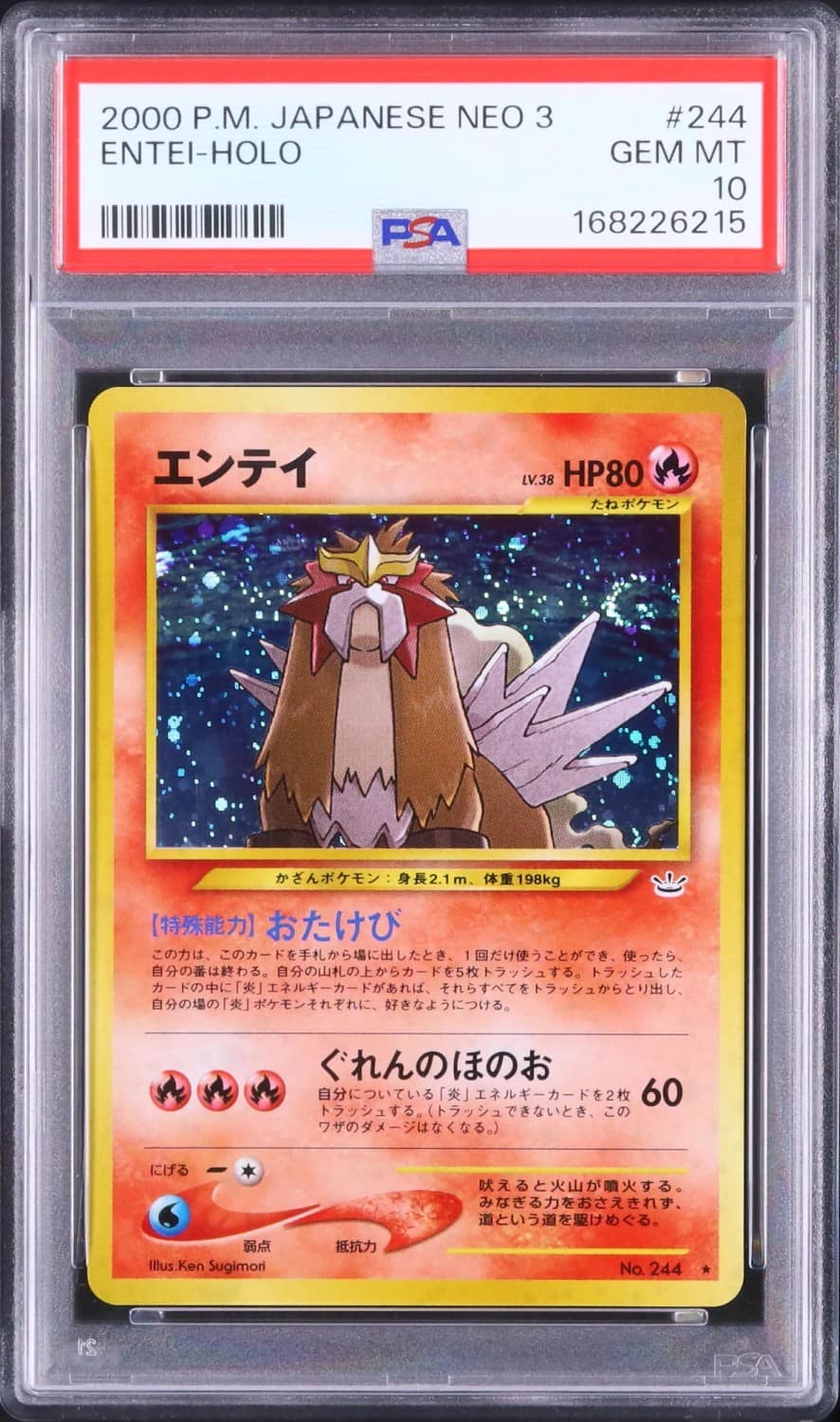 Entei