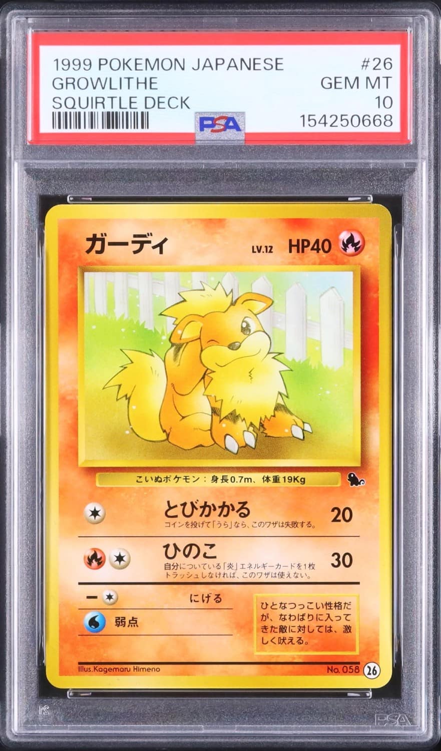 Growlithe