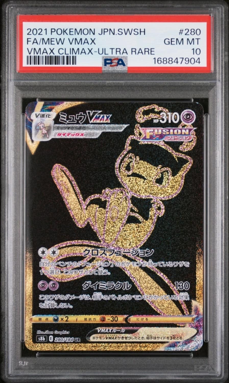 Mew Vmax
