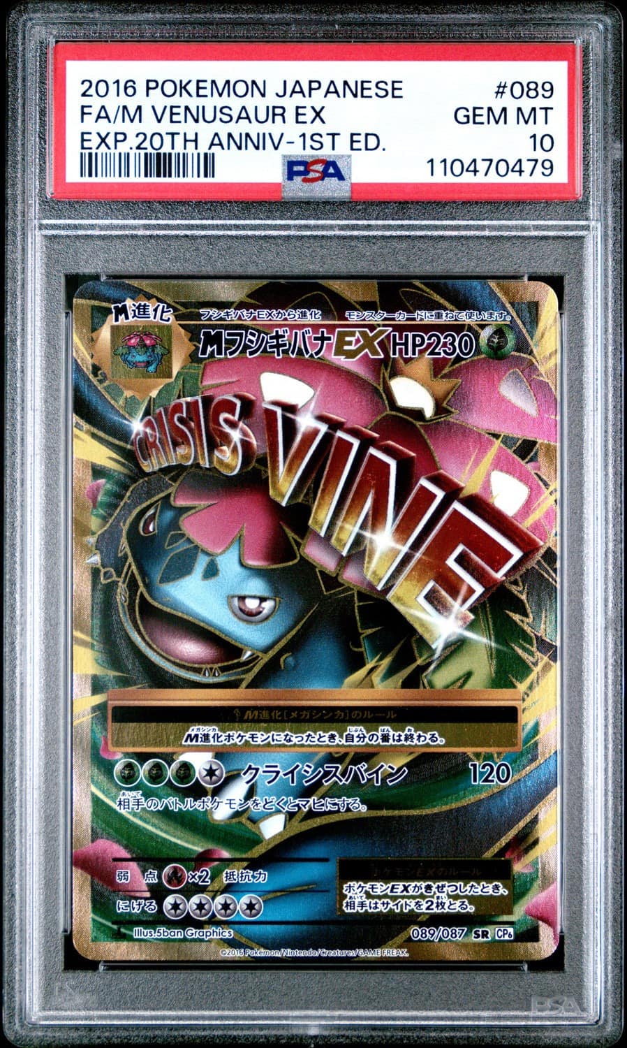 M Venusaur Ex