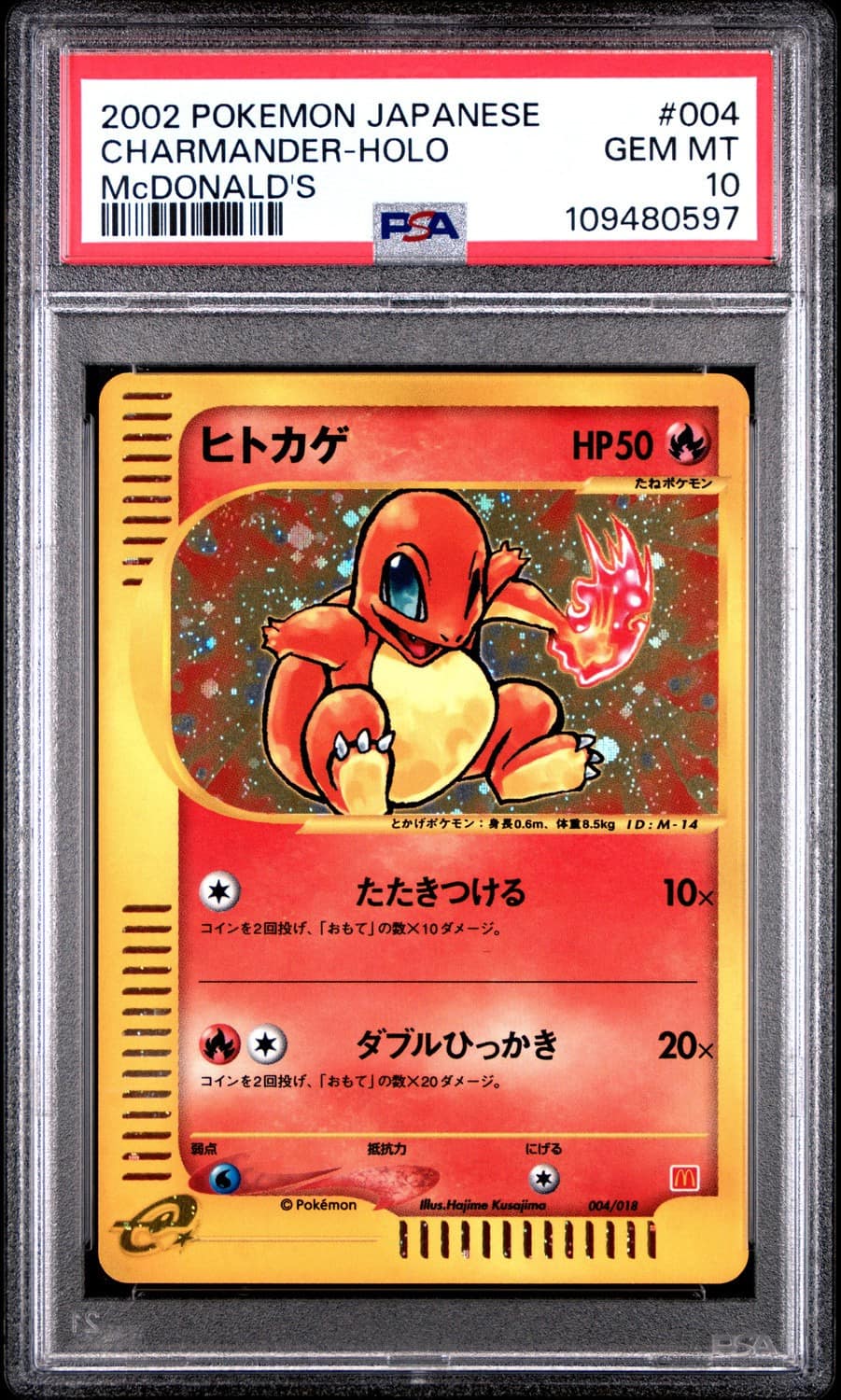 Charmander