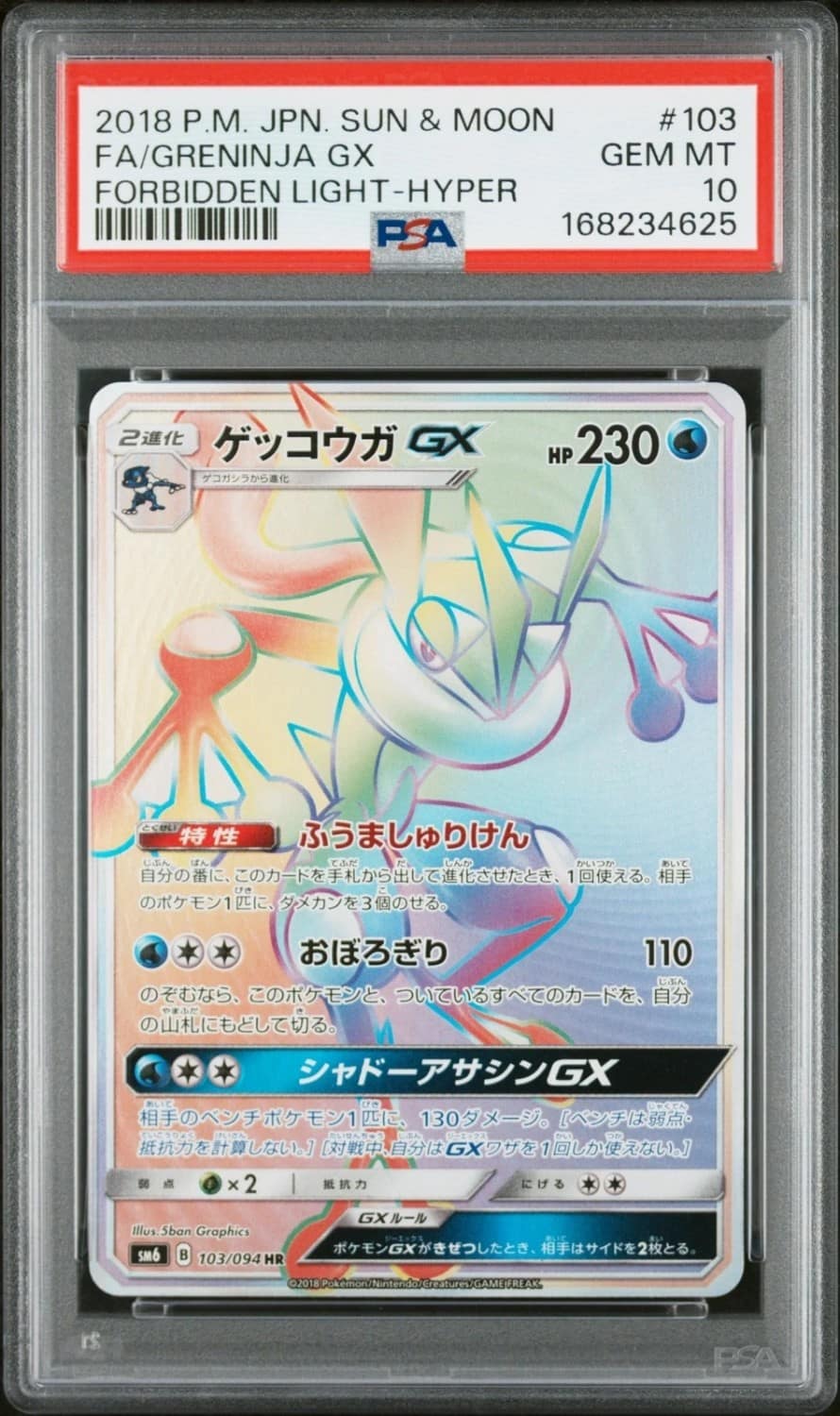 Greninja Gx