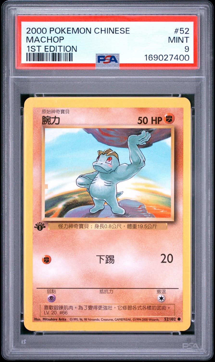 Machop