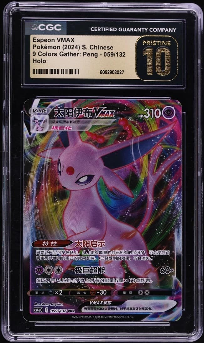 Espeon Vmax