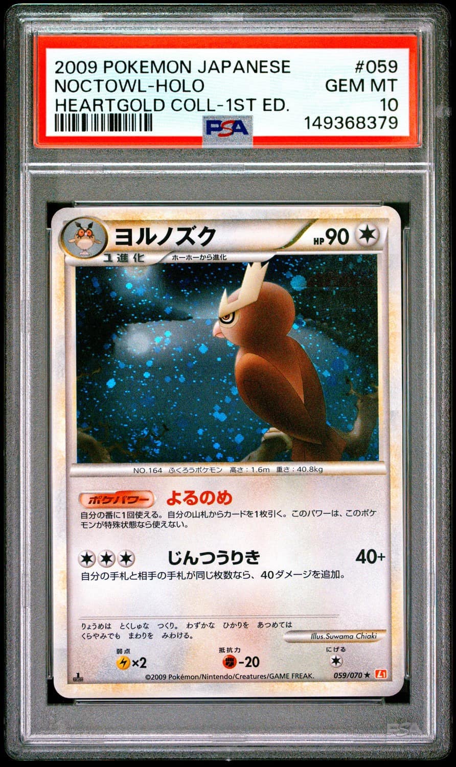 Noctowl