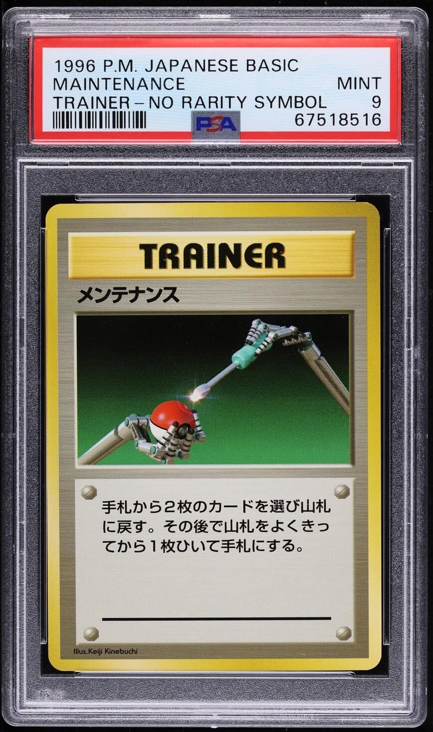 Maintenance