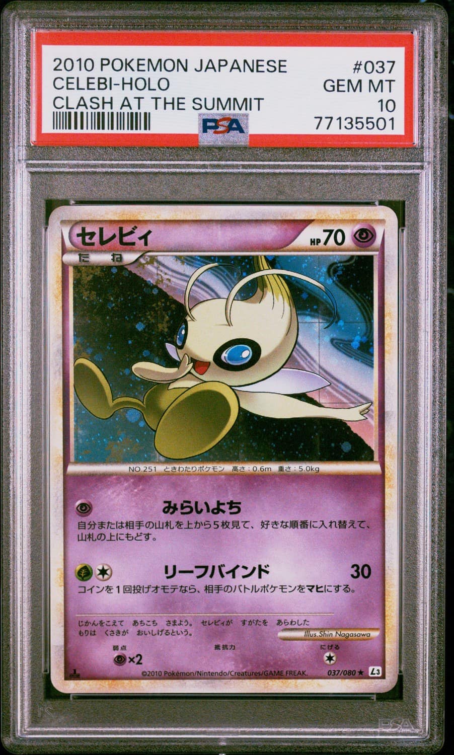 Celebi