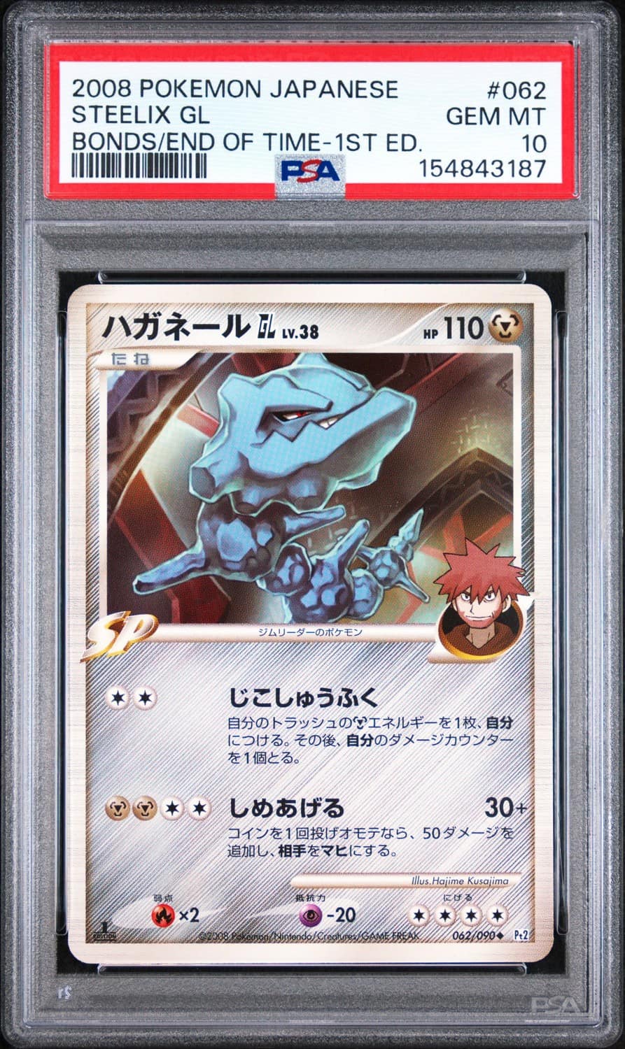 Steelix Gl