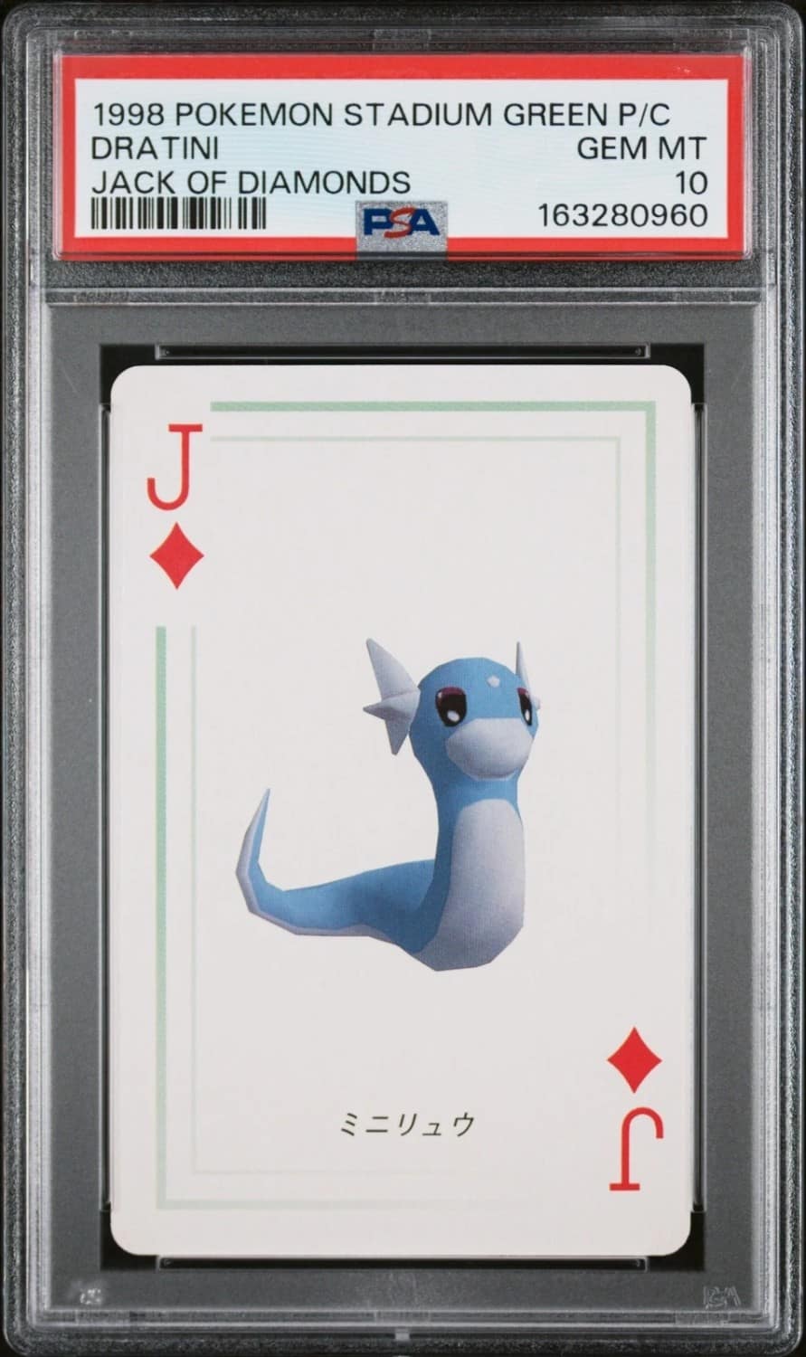 Dratini