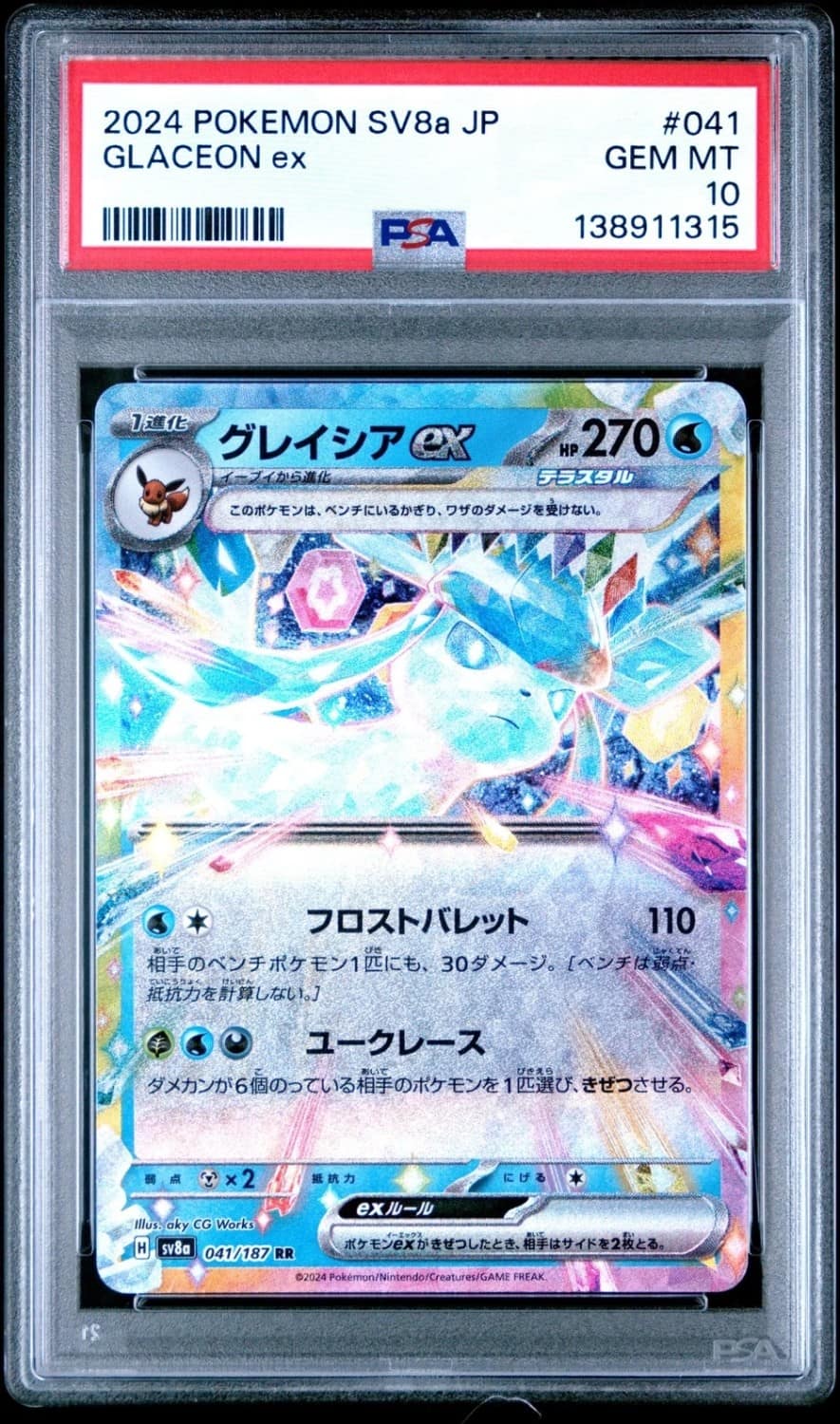 Glaceon Ex