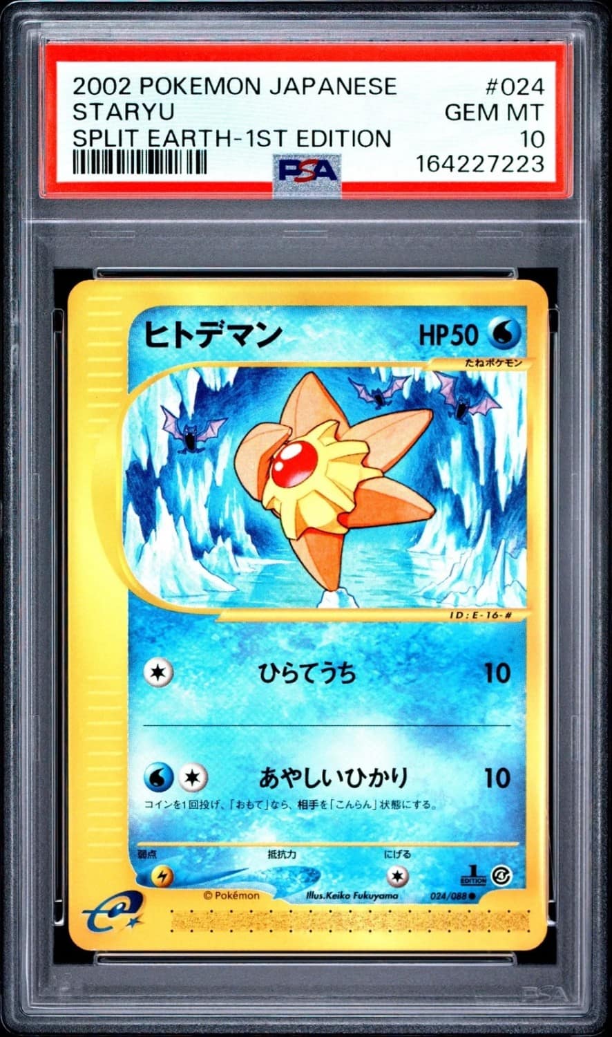 Staryu