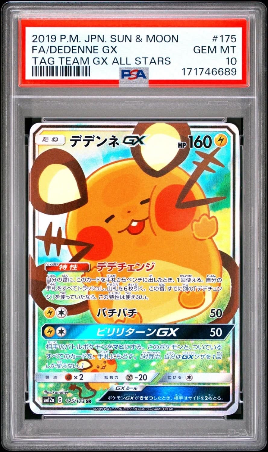 Dedenne Gx