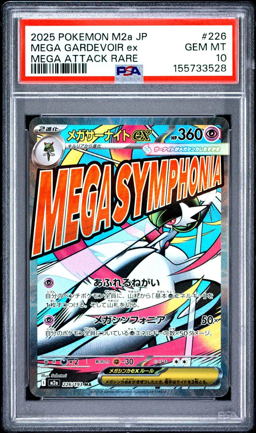 Mega Gardevoir Ex