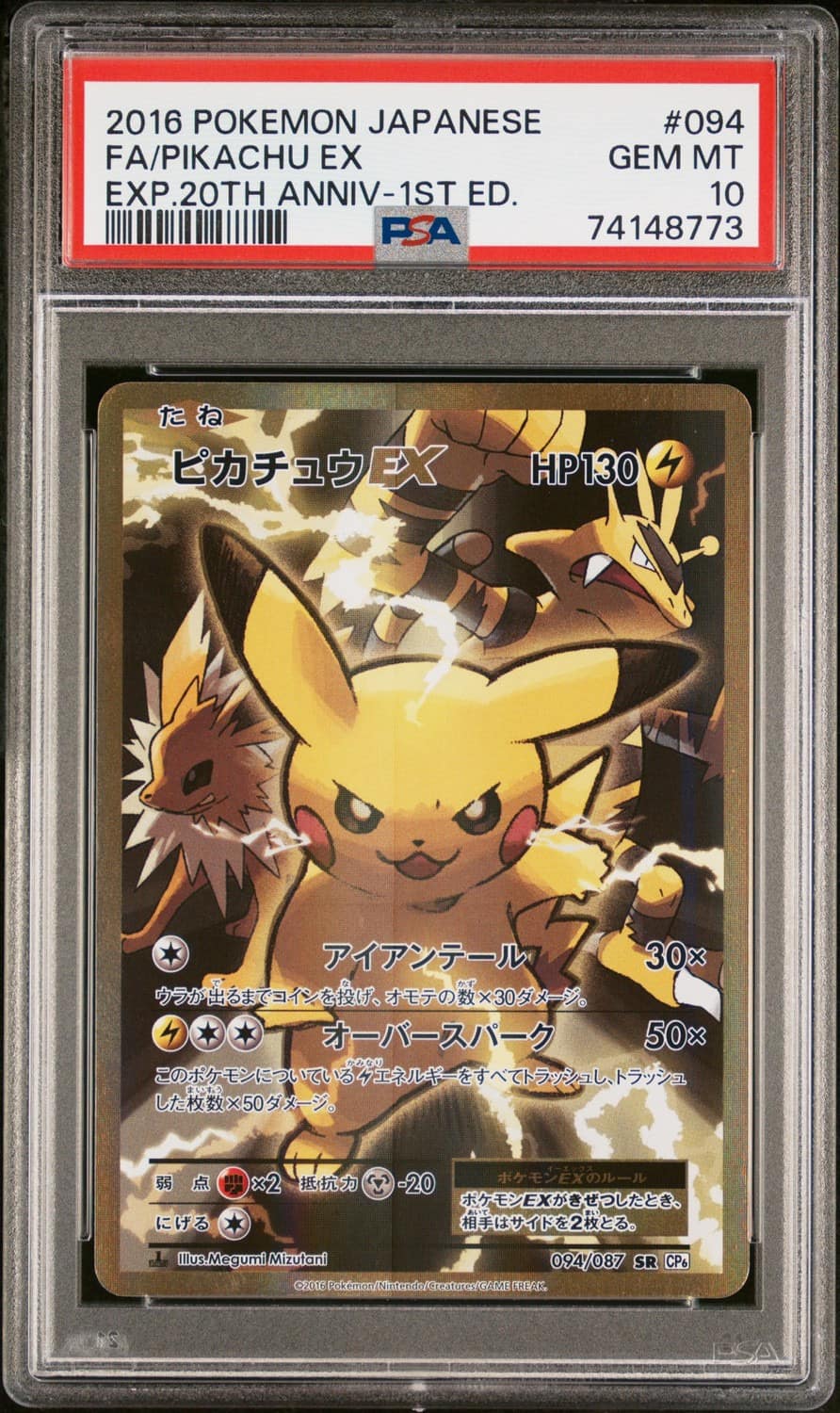 Pikachu Ex