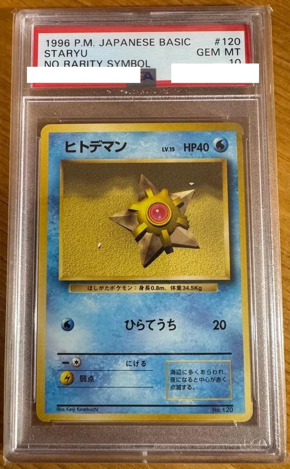 Staryu