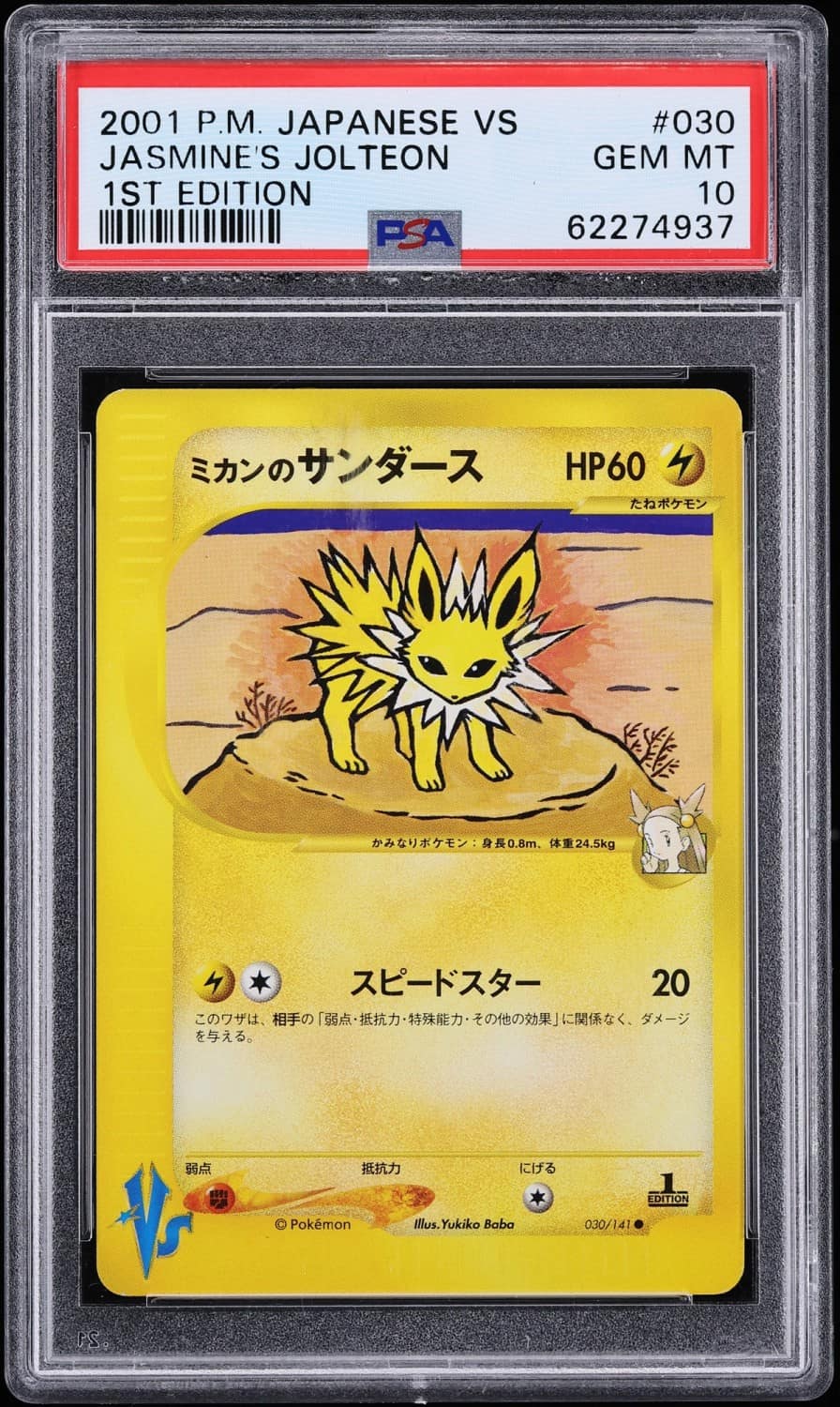 Jasmine'S Jolteon
