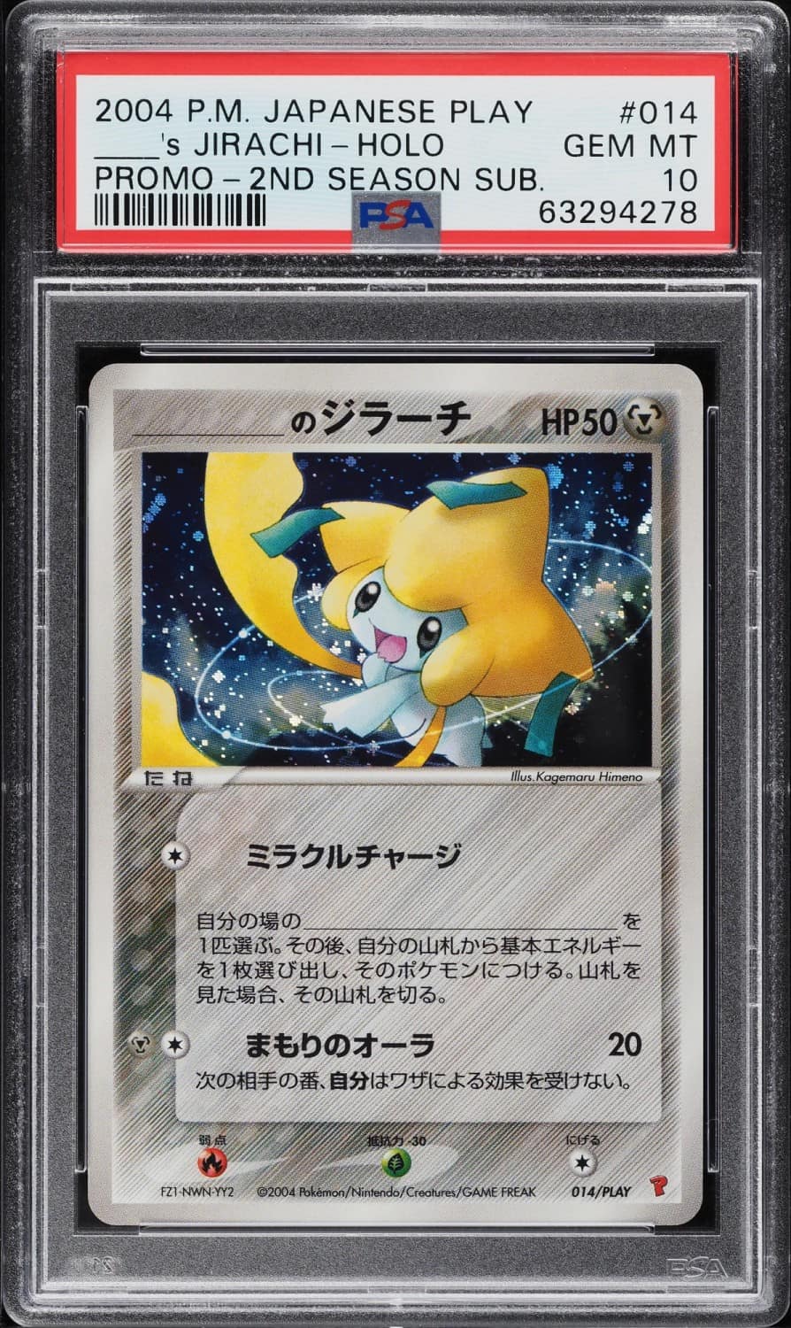 _____'S Jirachi-Holo