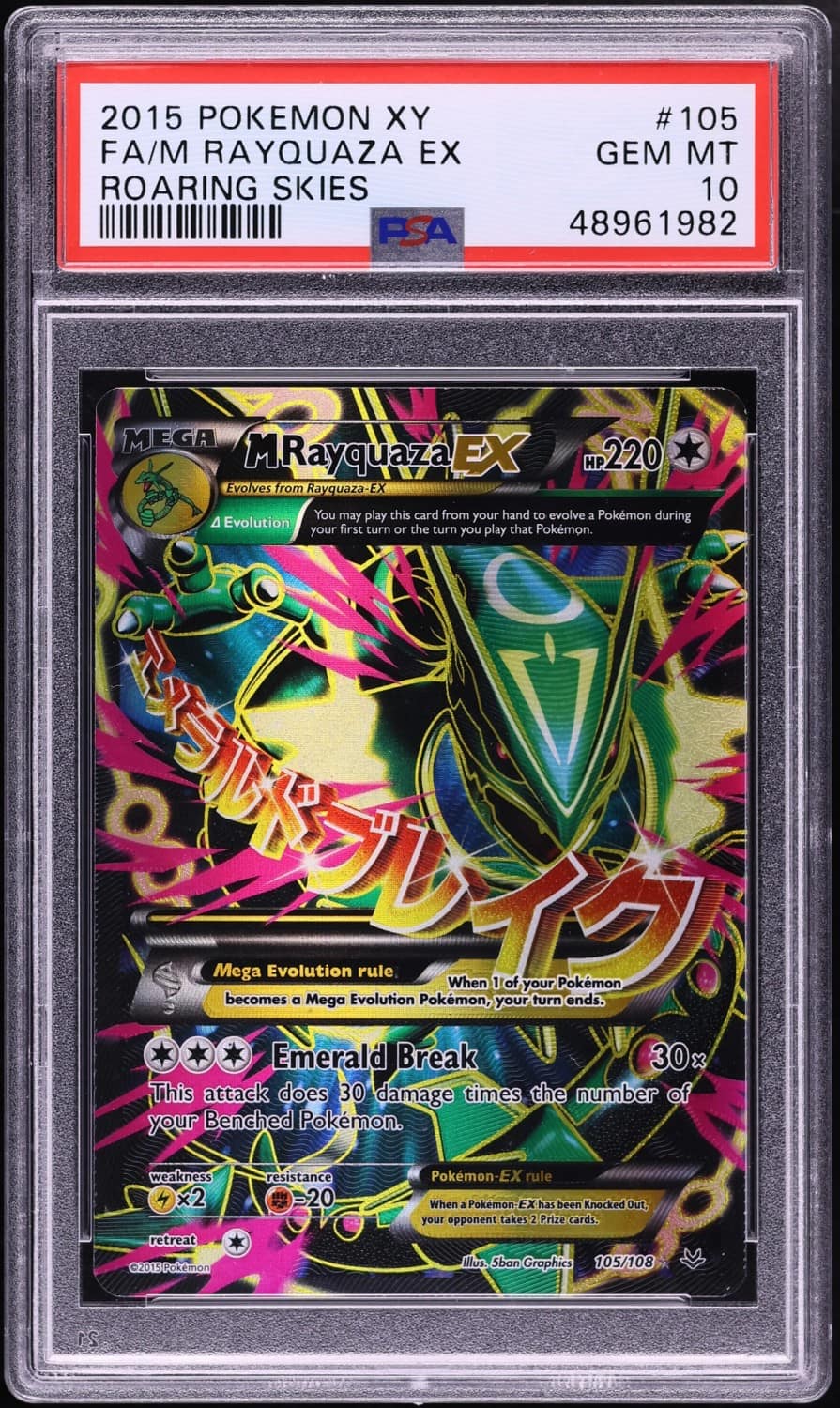 M Rayquaza Ex