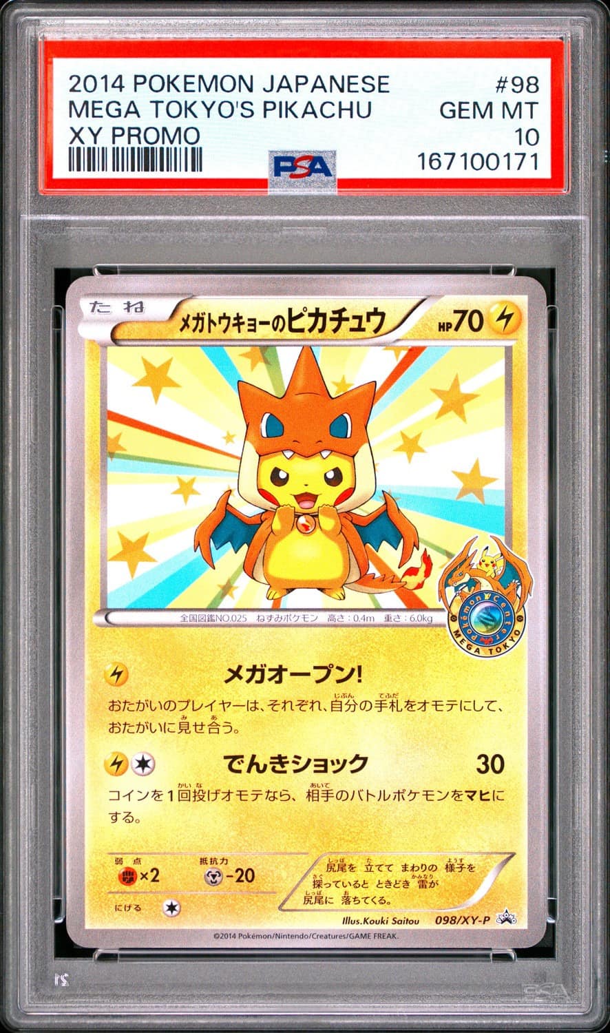 Mega Tokyo'S Pikachu