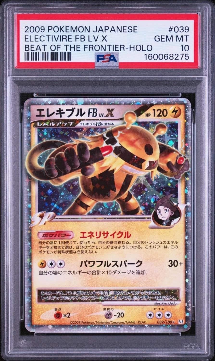 Electivire Fb Lv.x