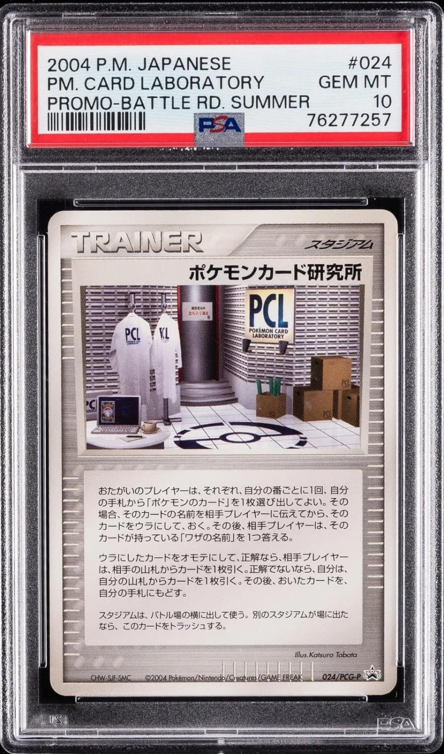 Pokémon Card Laboratory