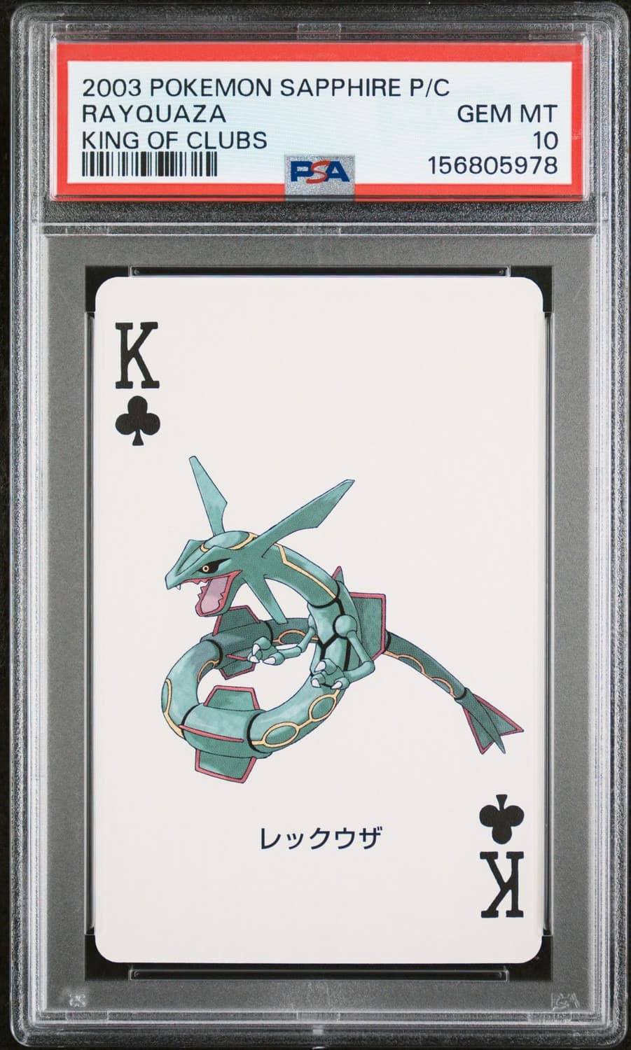 Rayquaza