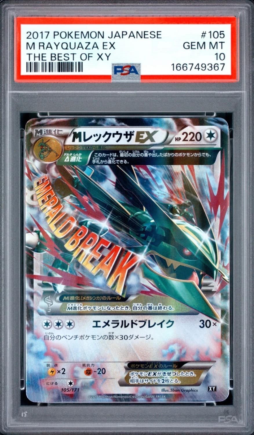M Rayquaza Ex
