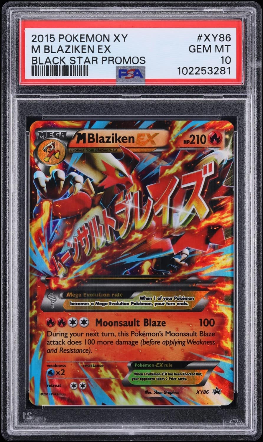 M Blaziken Ex