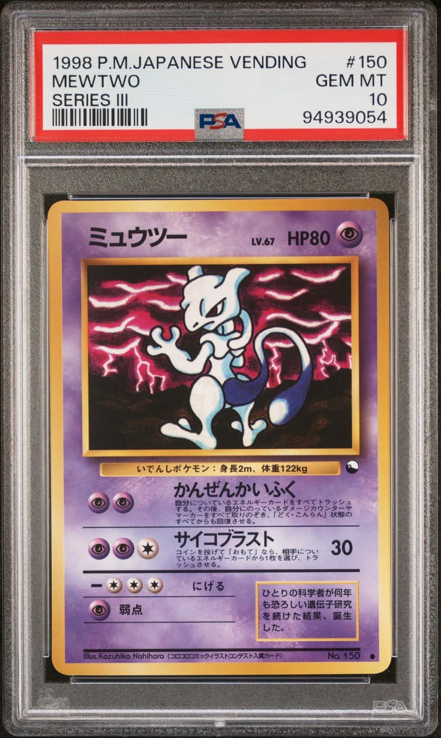 Mewtwo