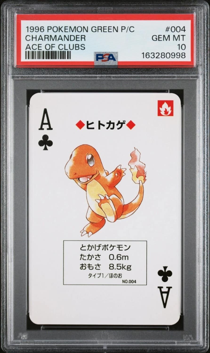 Charmander