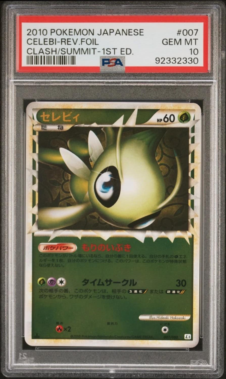 Celebi