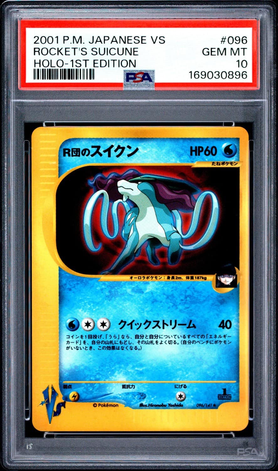 Rocket'S Suicune