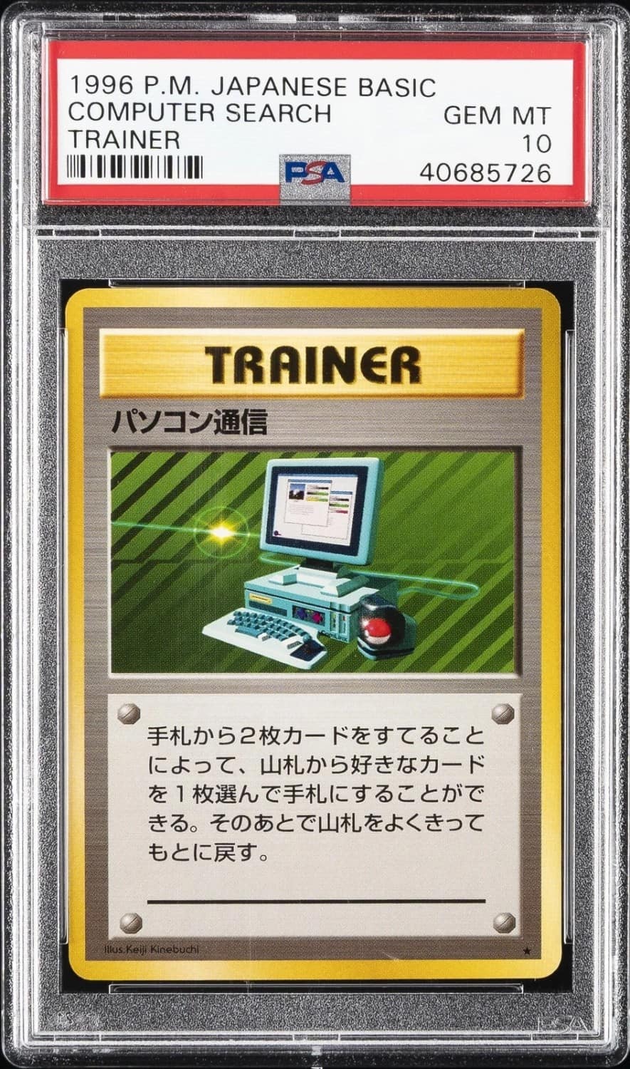 Computer Search