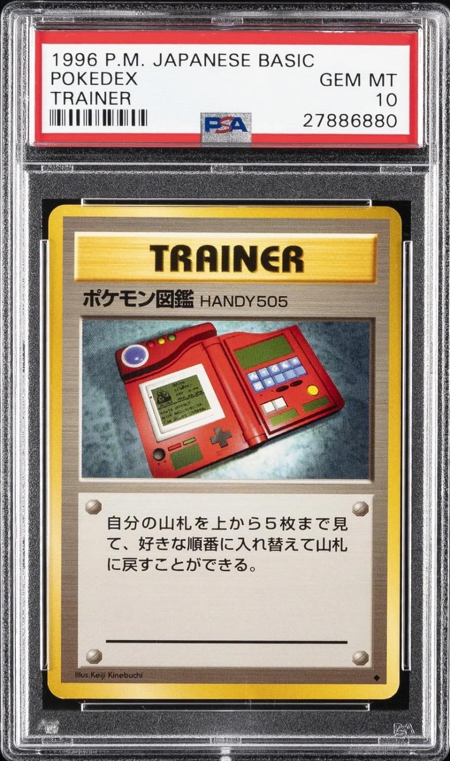 Pokedex