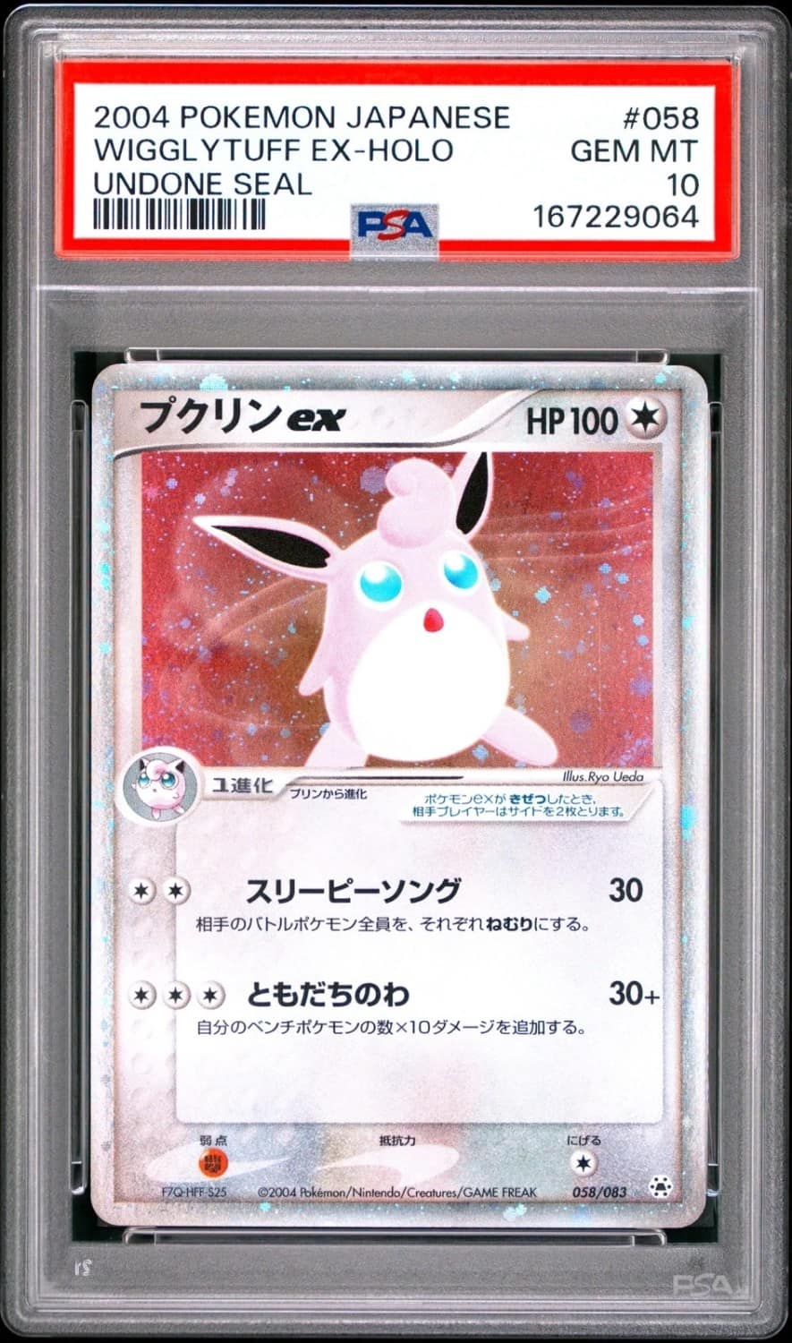 Wigglytuff Ex
