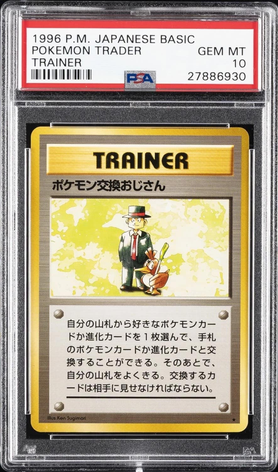 Pokemon Trader