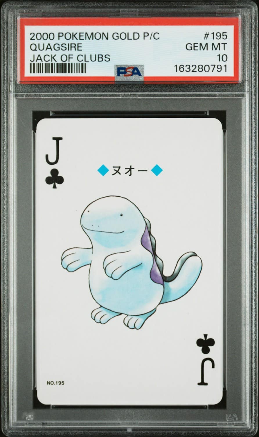 Quagsire