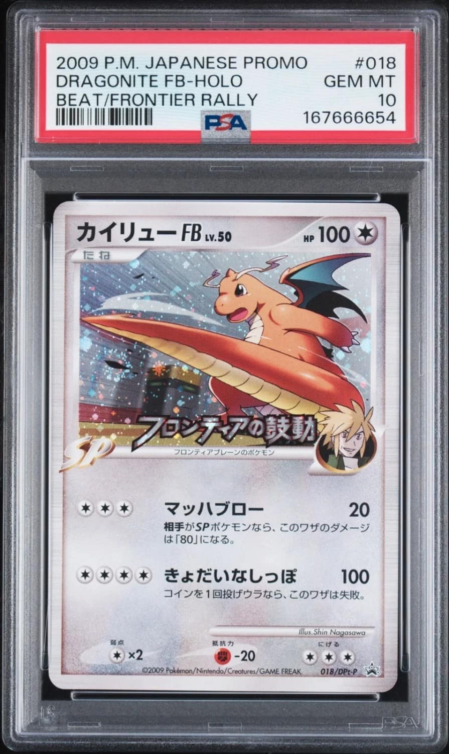 Dragonite Fb