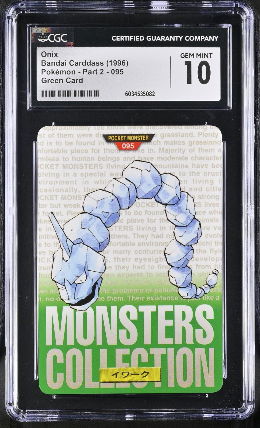 Onix
