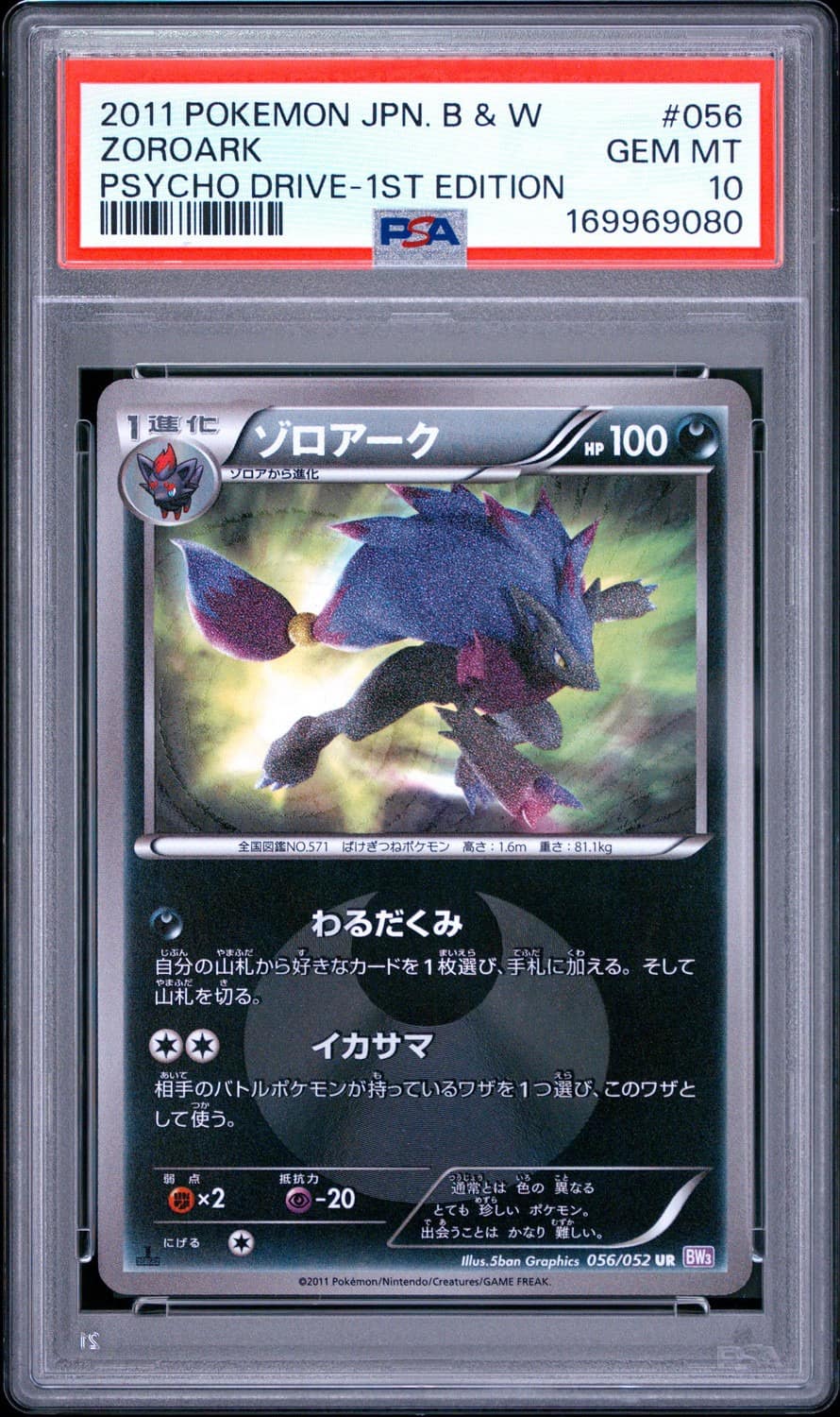 Zoroark