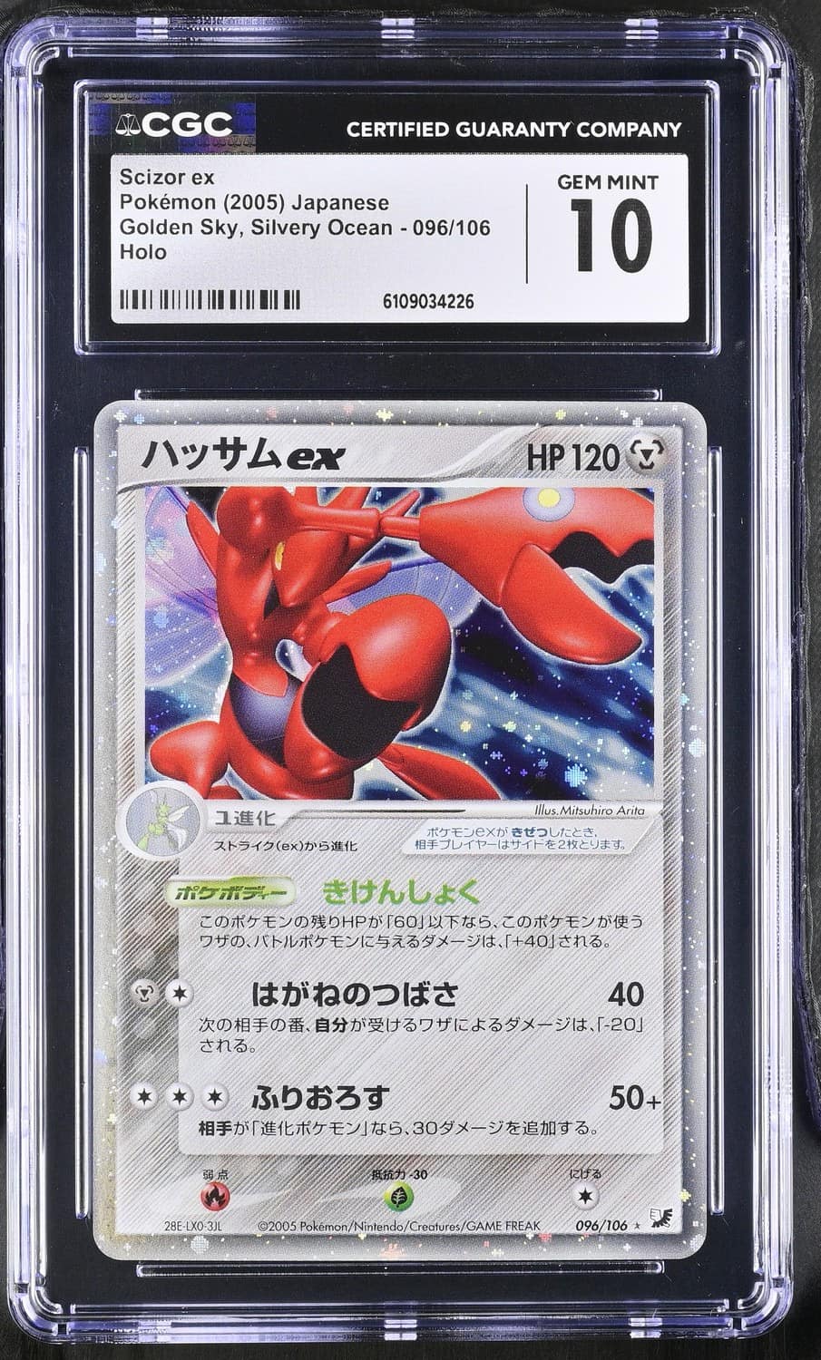 Scizor Ex