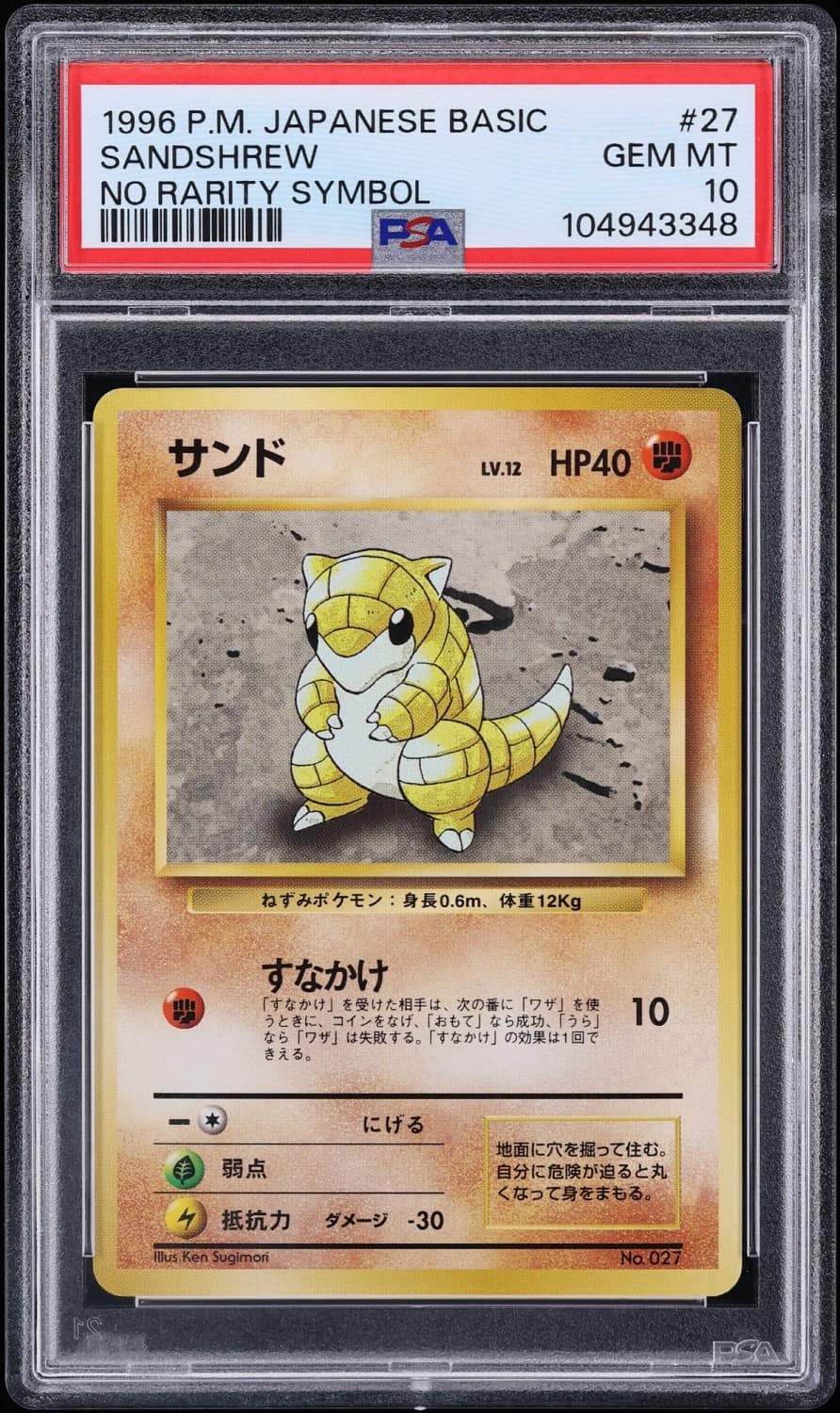Sandshrew