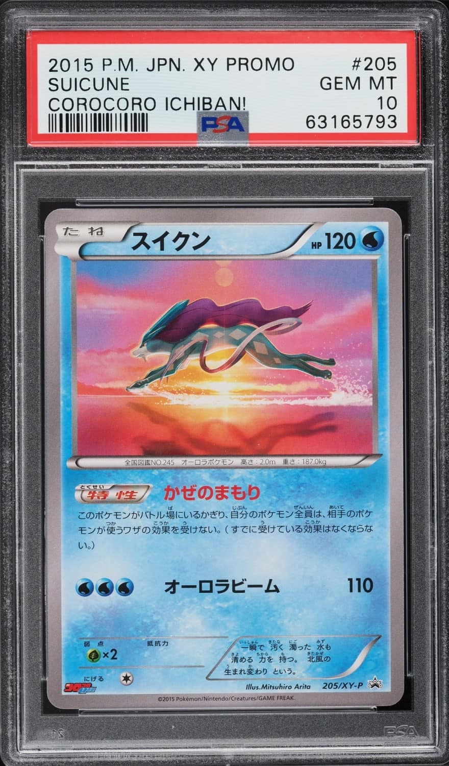Suicune